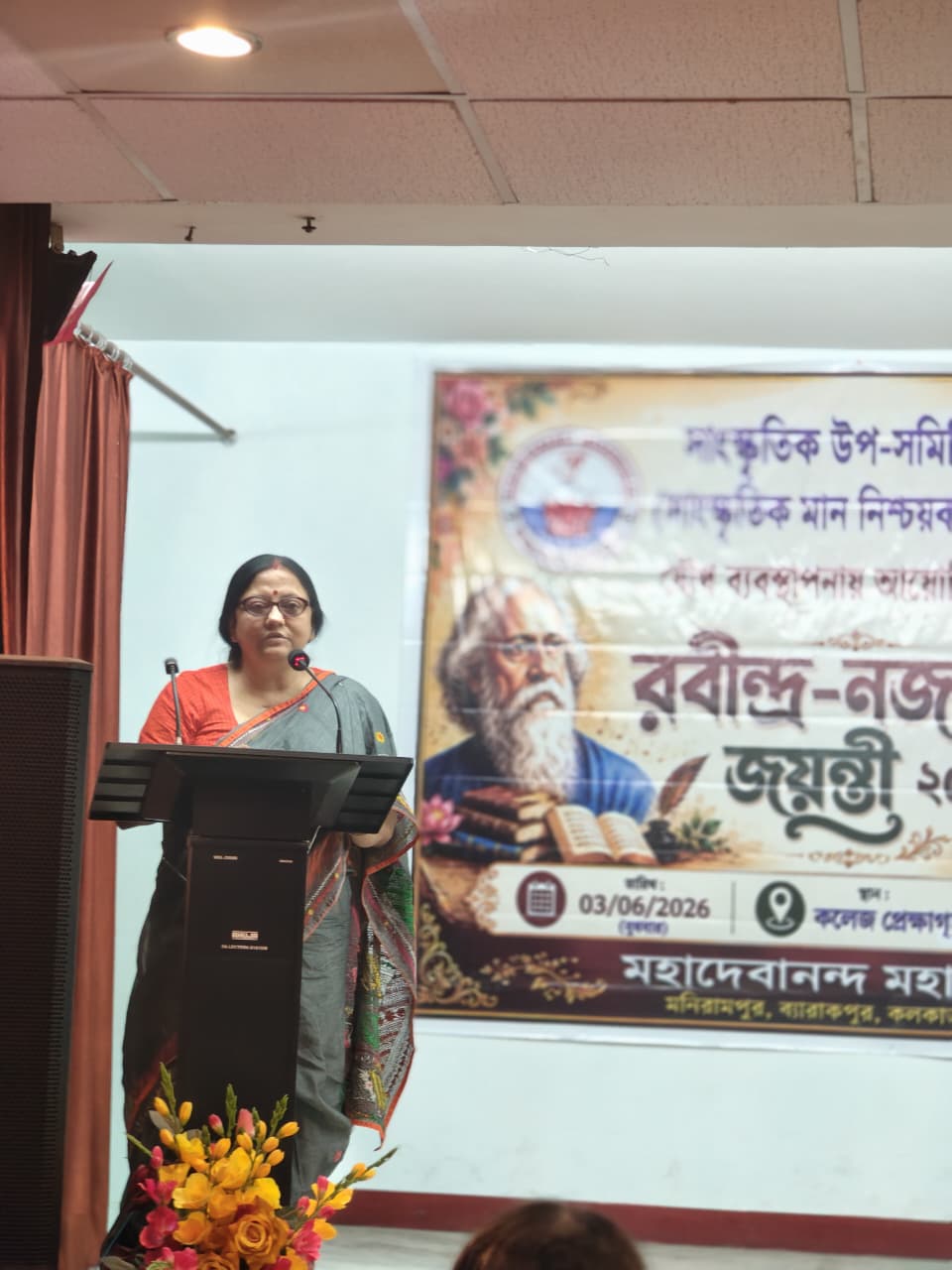 Rabindra-Nazrul Jayanti Celebration